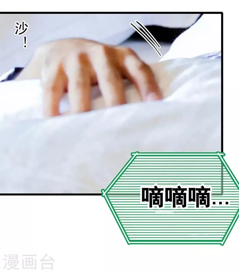 第25话 咖啡馆 第14页