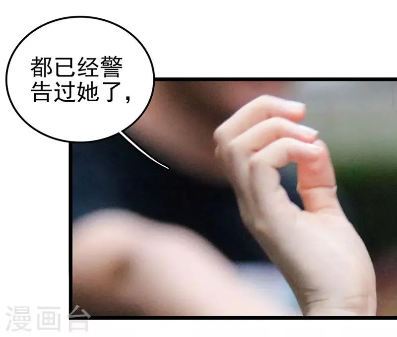 第27话 搭档 第11页
