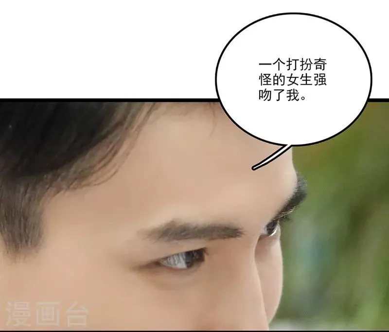第28话 邀请 第8页