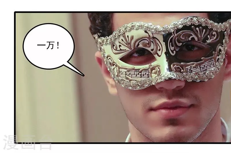 第31话 一百万！ 第13页