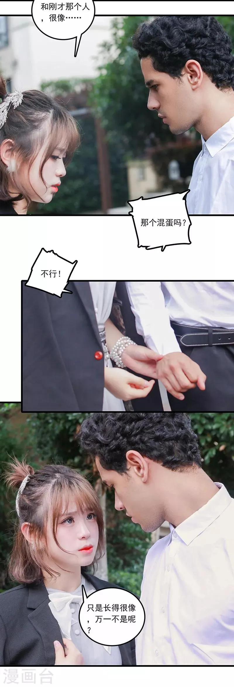 第33话 尽全力去画 第3页
