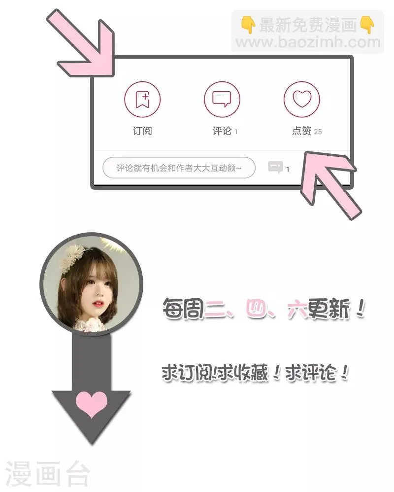 第33话 尽全力去画 第17页