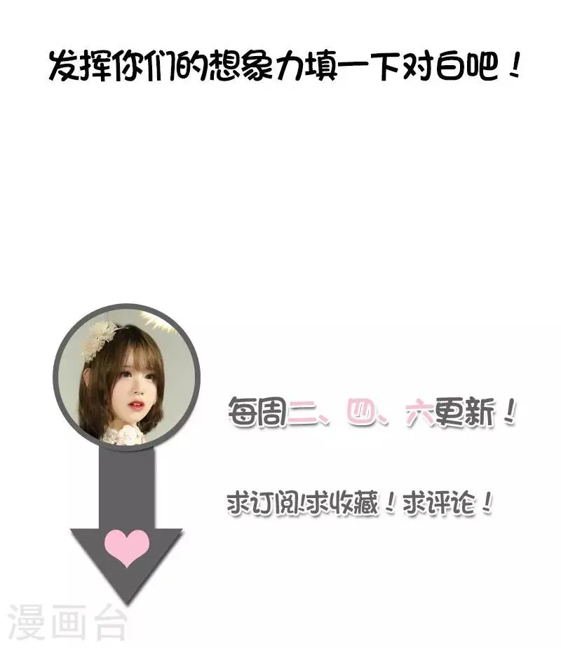 第37话 反常 第19页