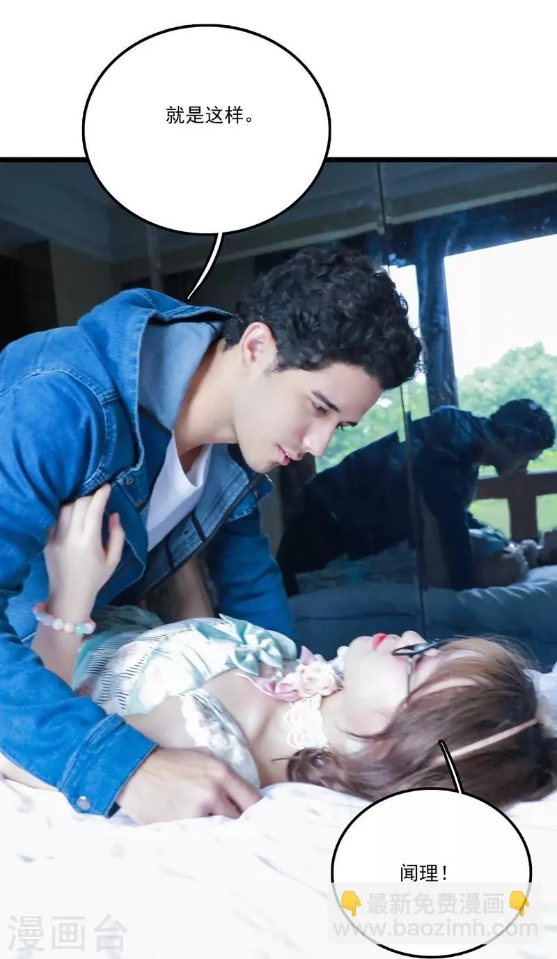 第38话 爱秘 第10页
