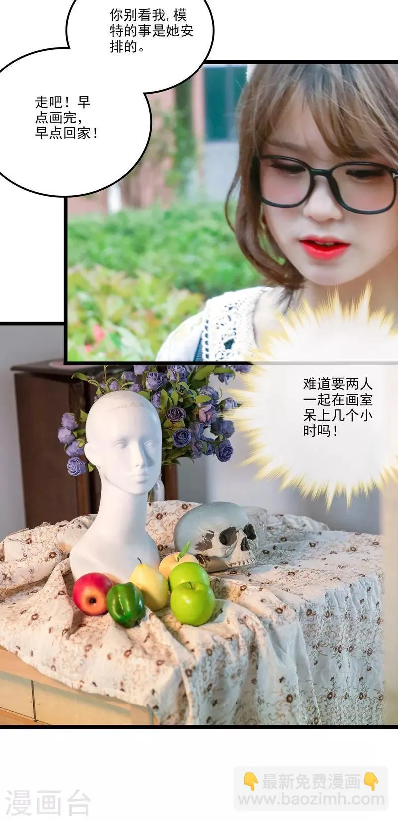 最终话 渣男 第14页