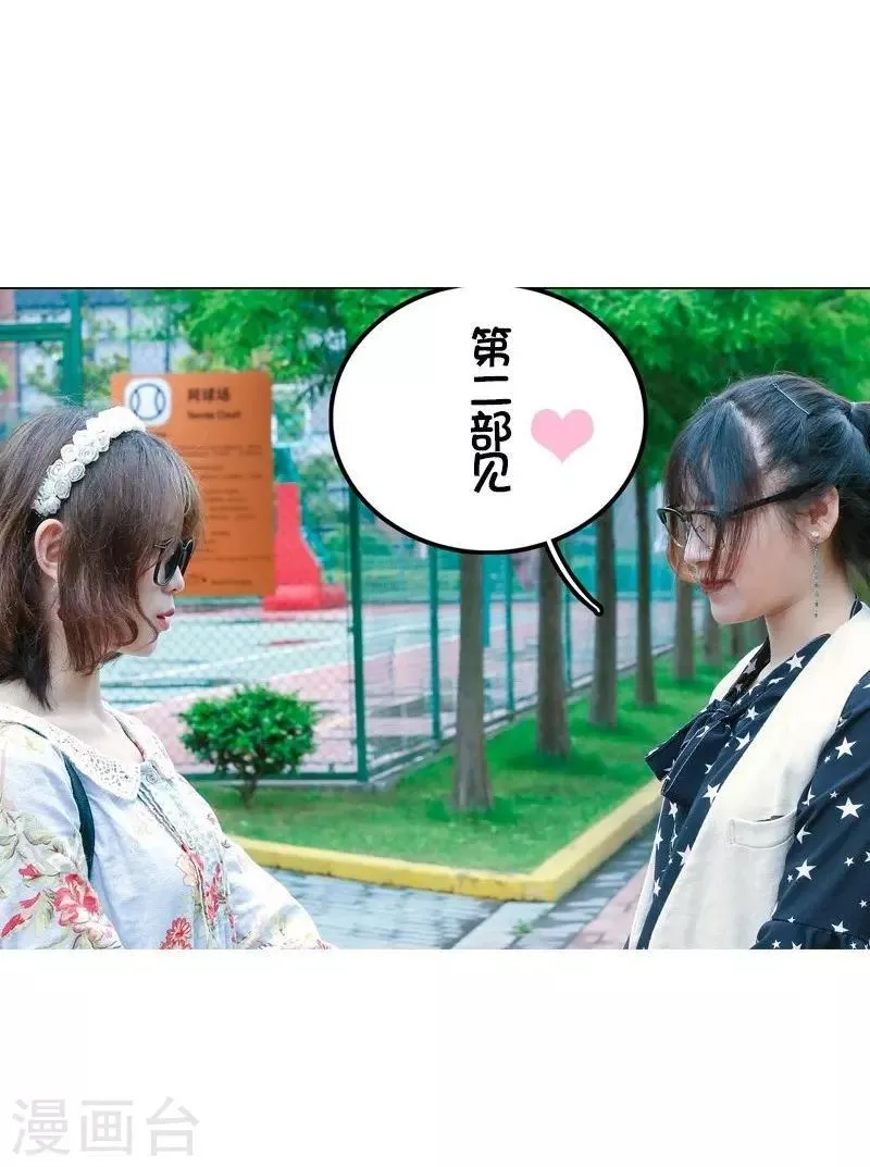 最终话 渣男 第17页