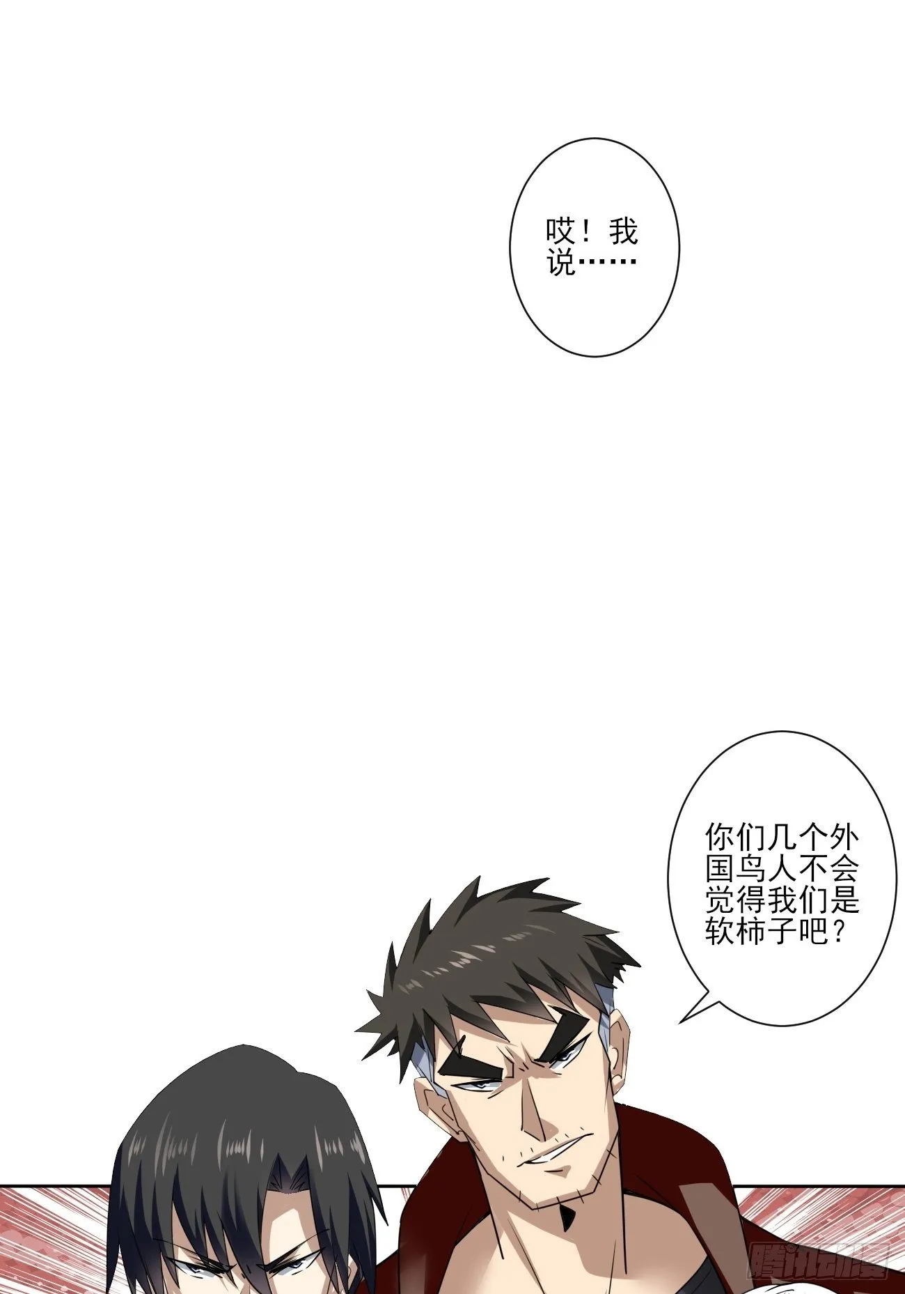 侍神杀手组织 第6页