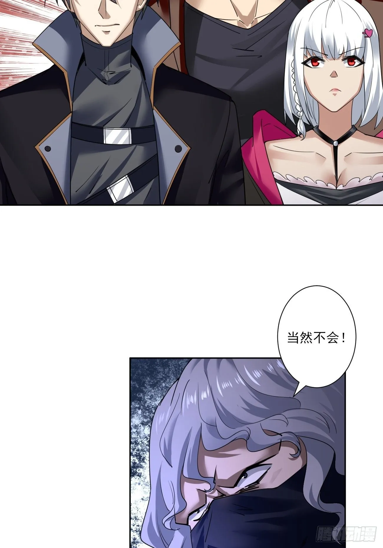 侍神杀手组织 第7页