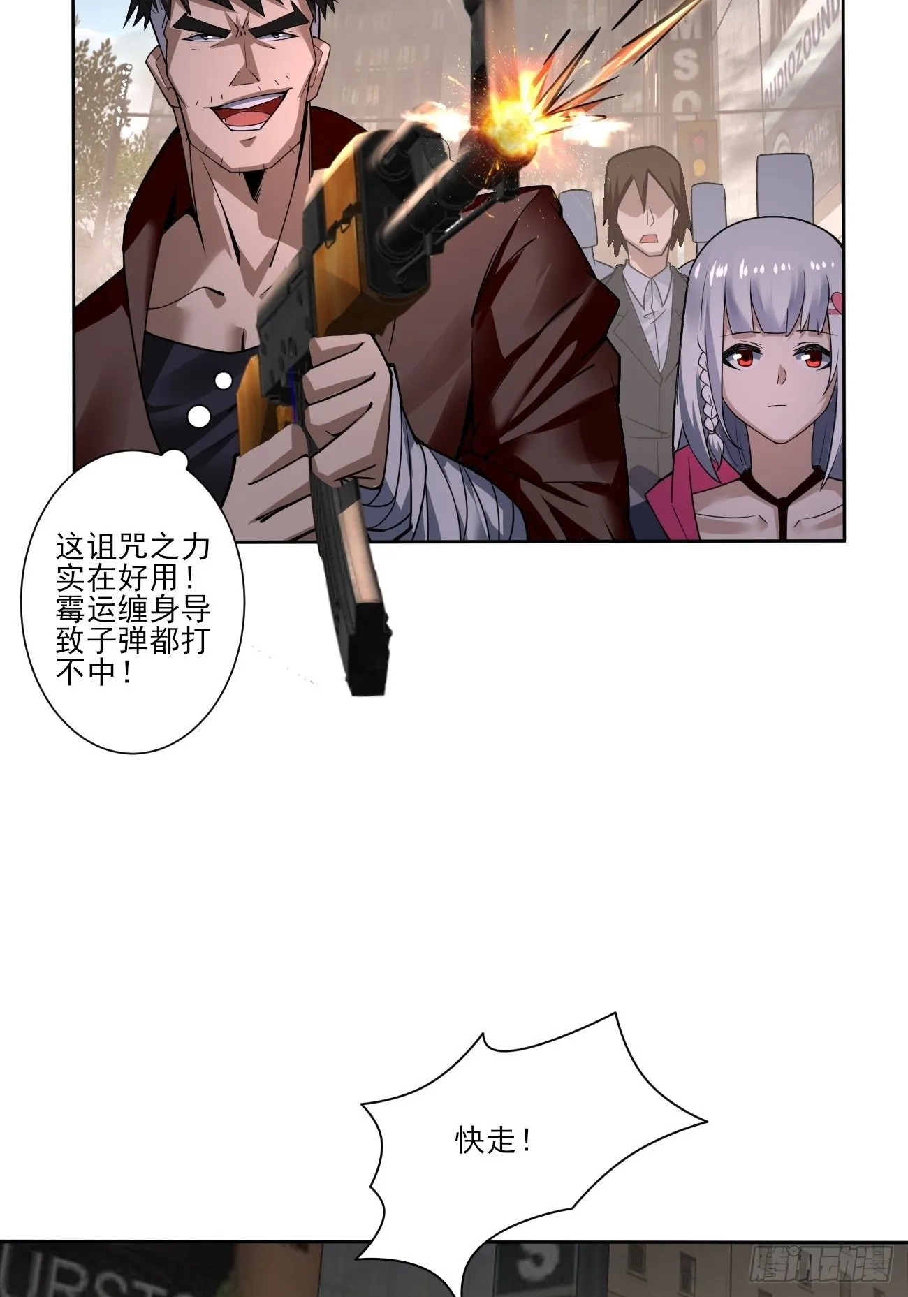 真正的危险 第8页