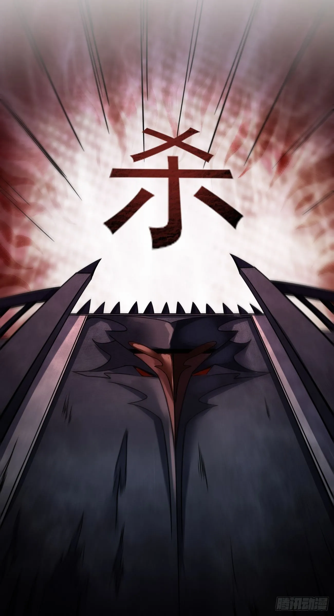 肃清 第8页