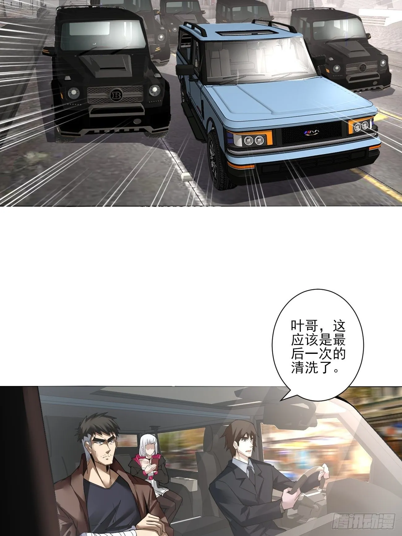 肃清 第10页