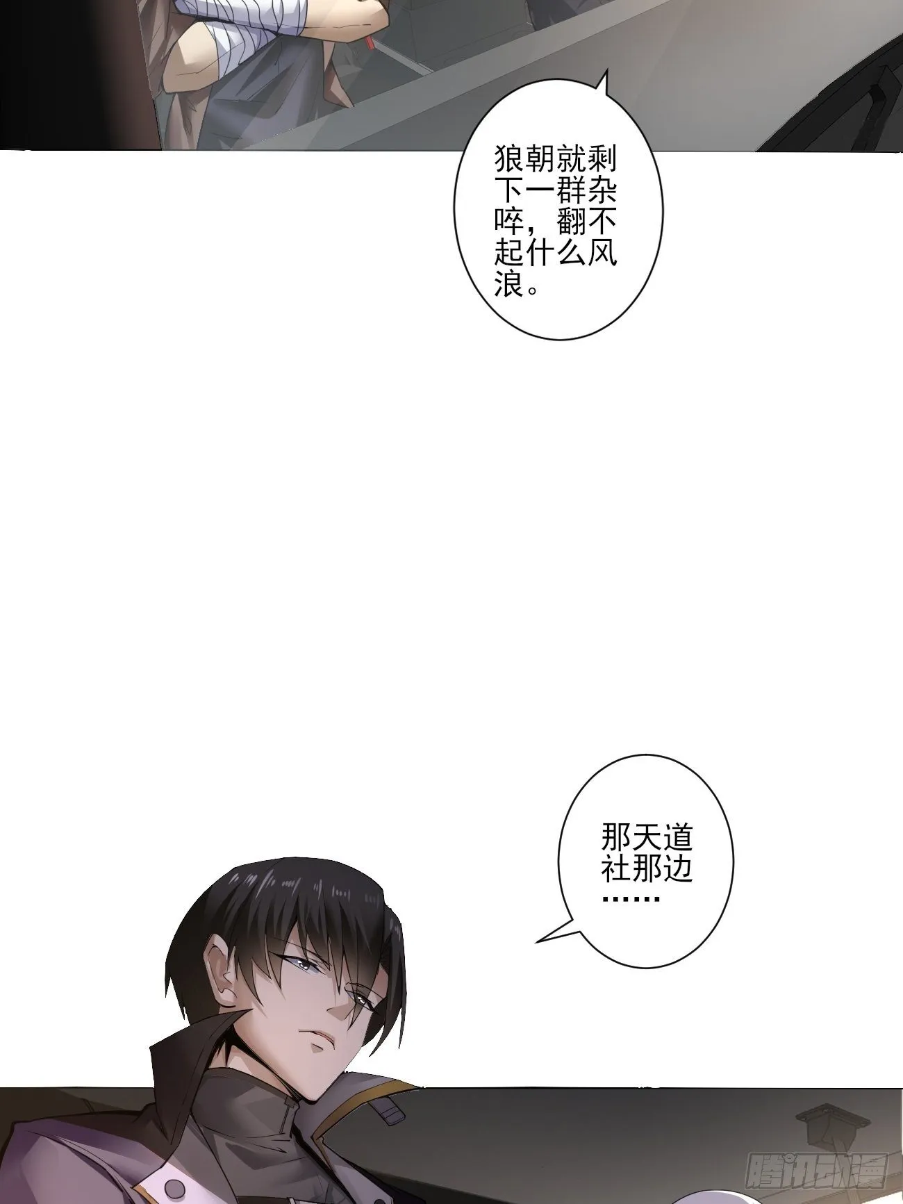肃清 第11页