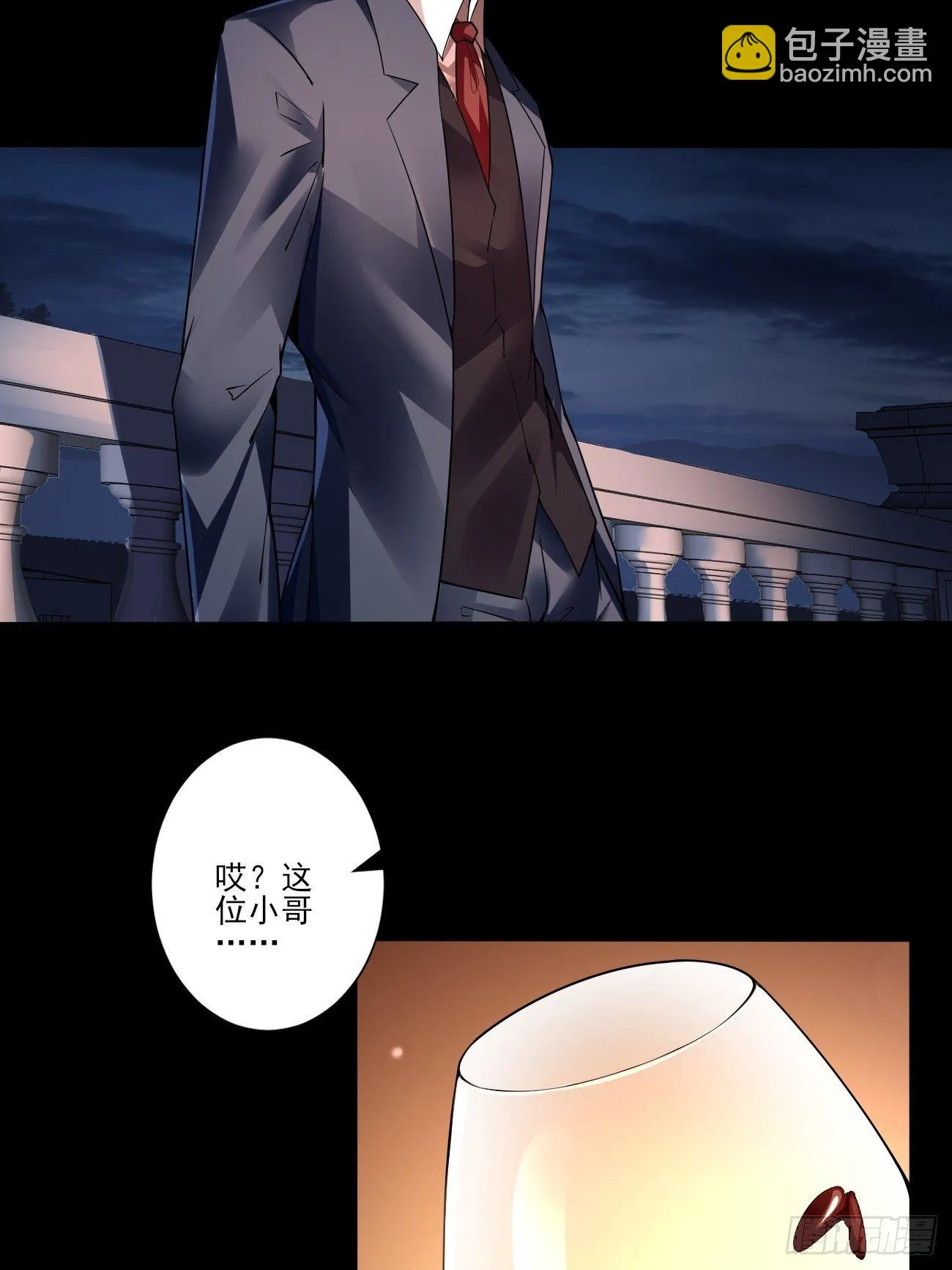 奉颜的忠告 第6页