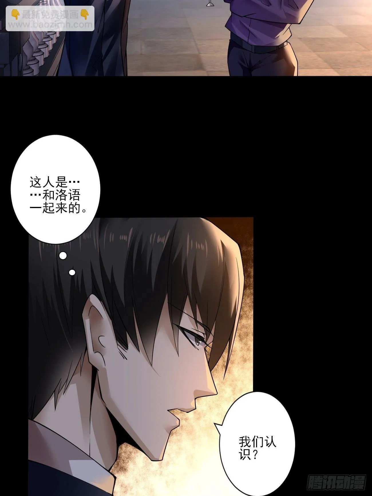 奉颜的忠告 第8页