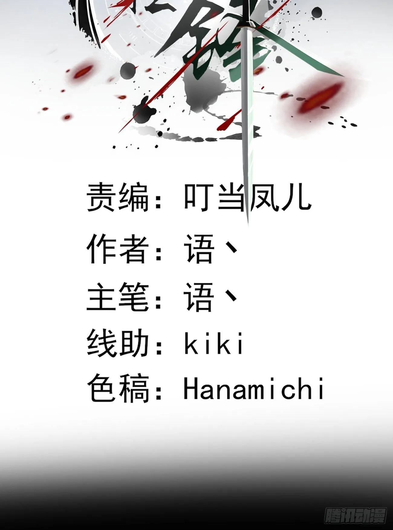 再见洛语 第2页