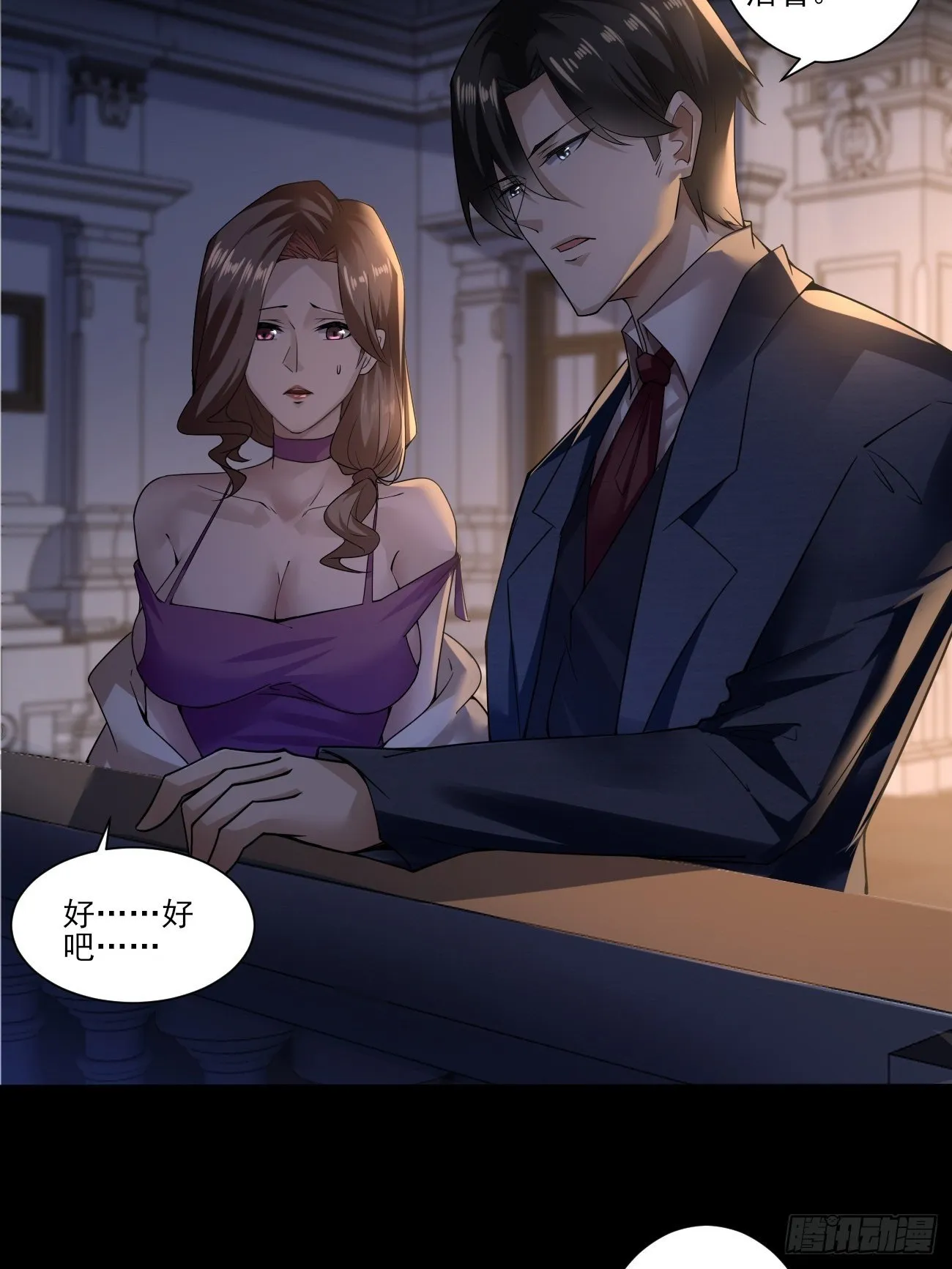 再见洛语 第8页