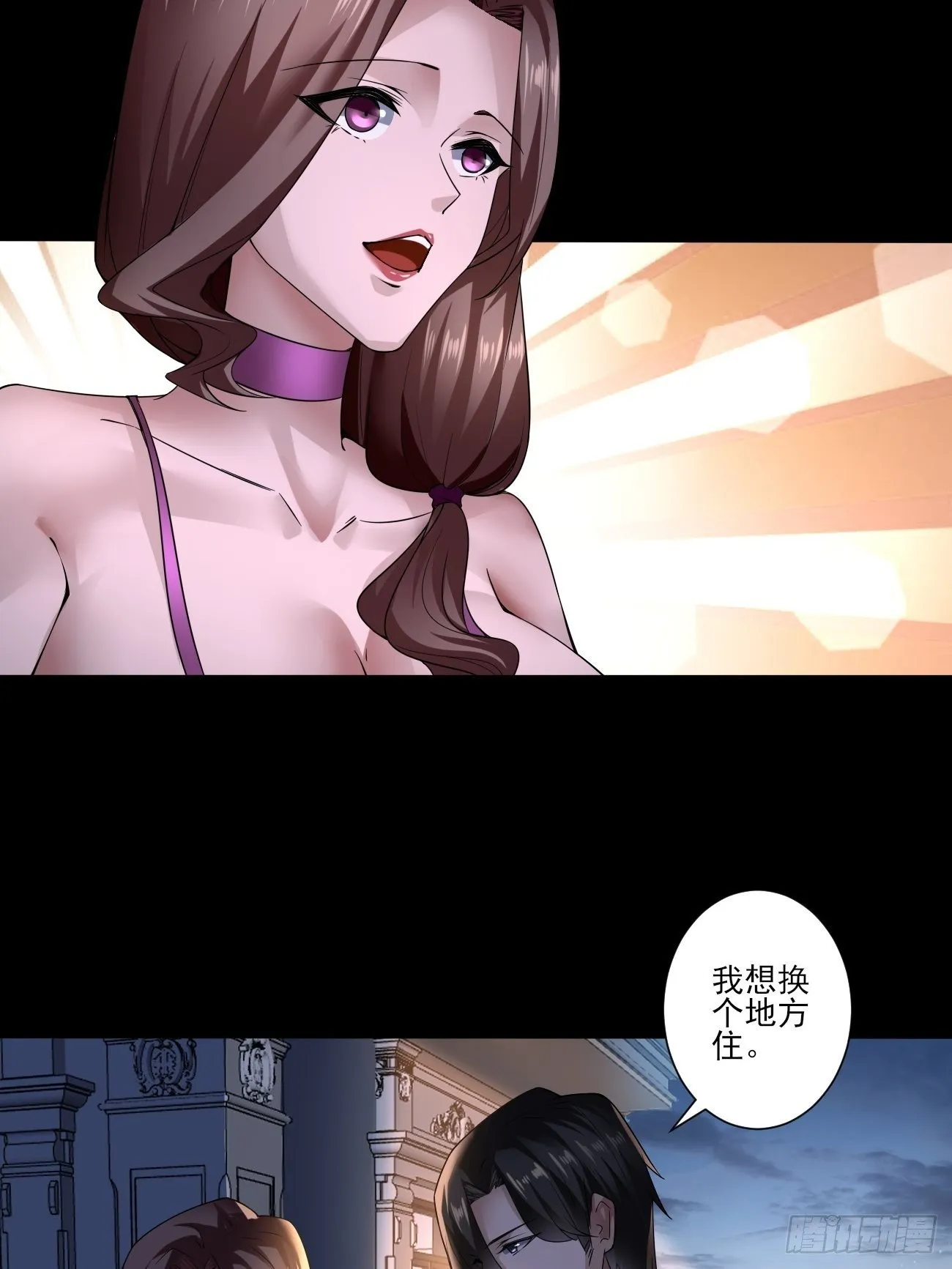 再见洛语 第12页