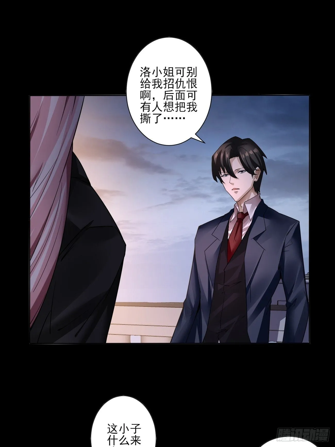 再见洛语 第24页