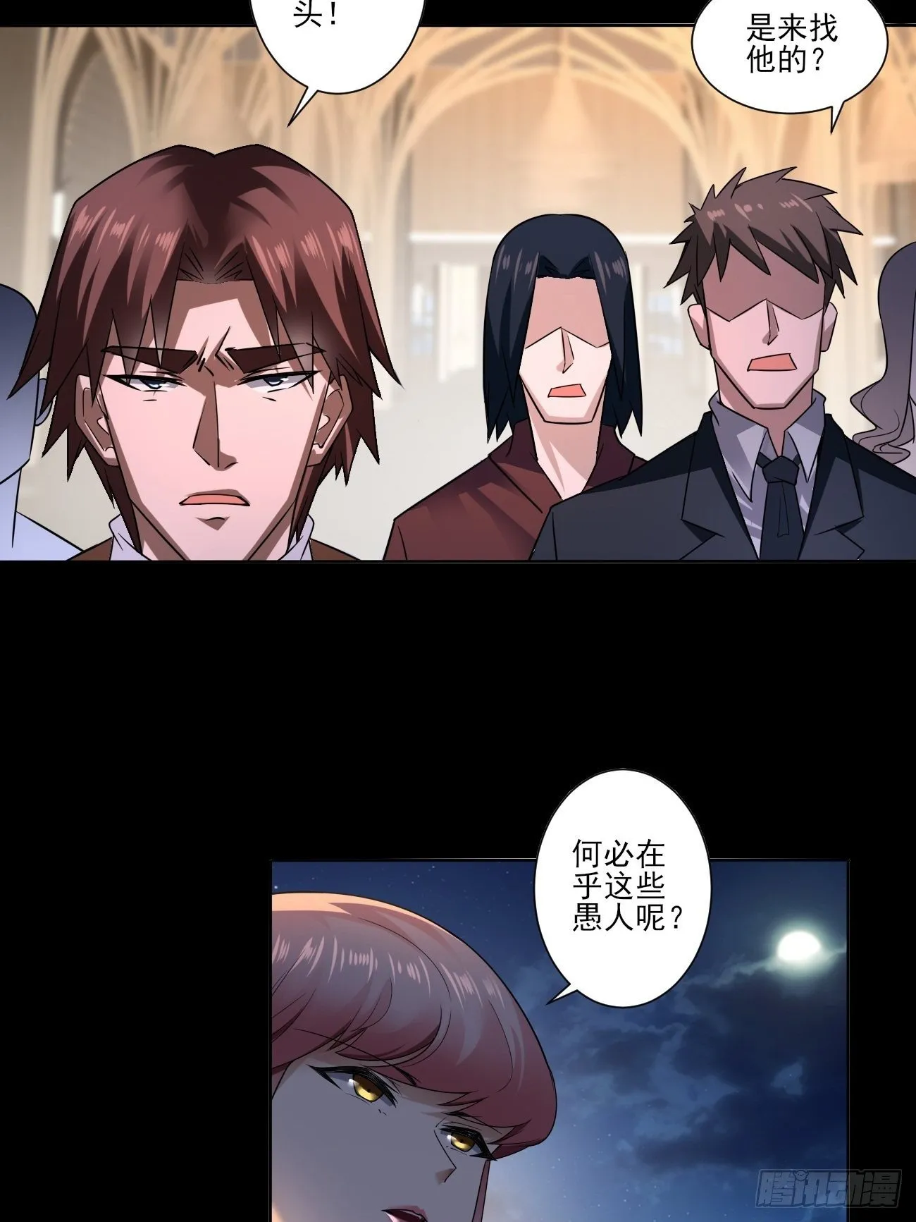 再见洛语 第25页