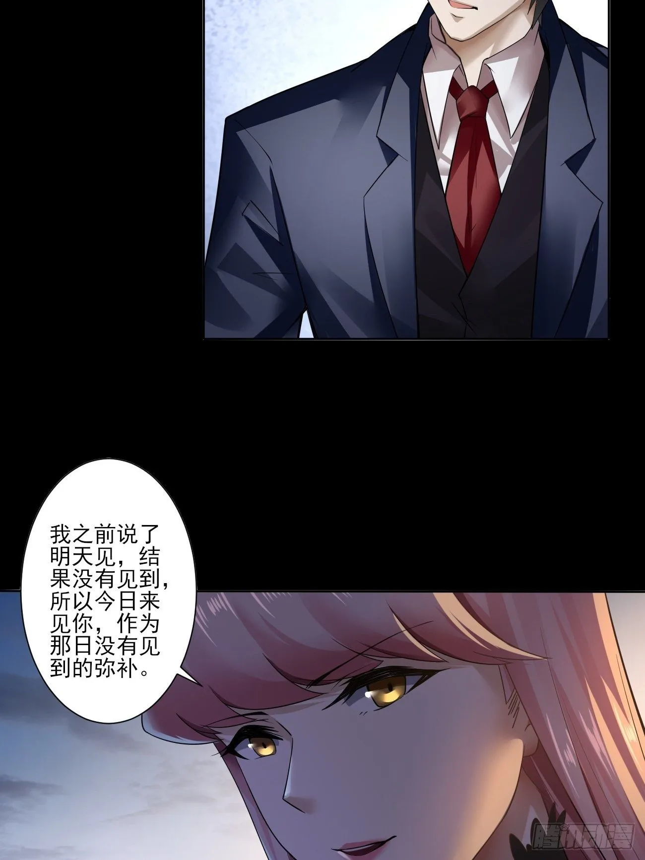 再见洛语 第28页
