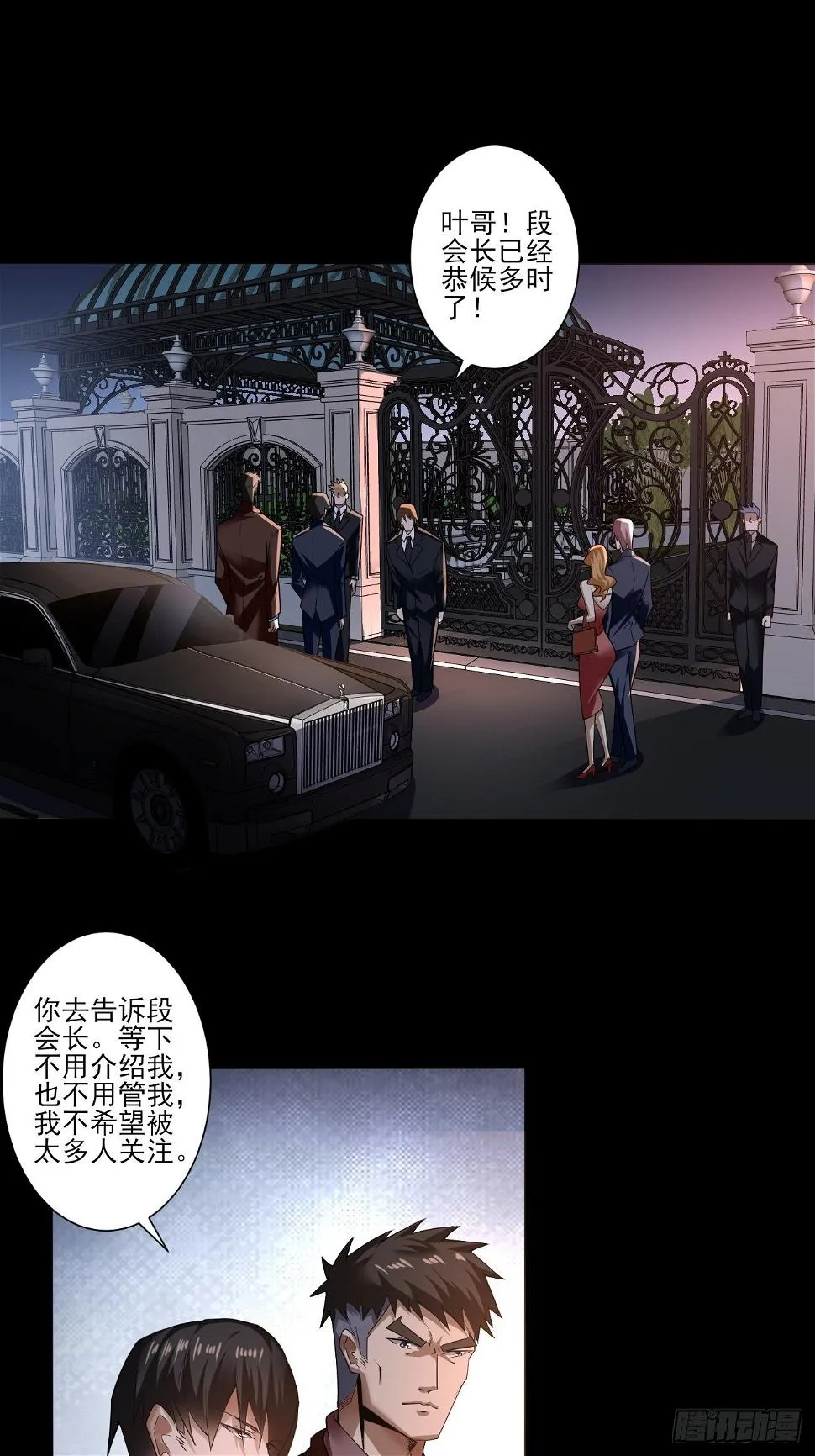 赴宴 第24页