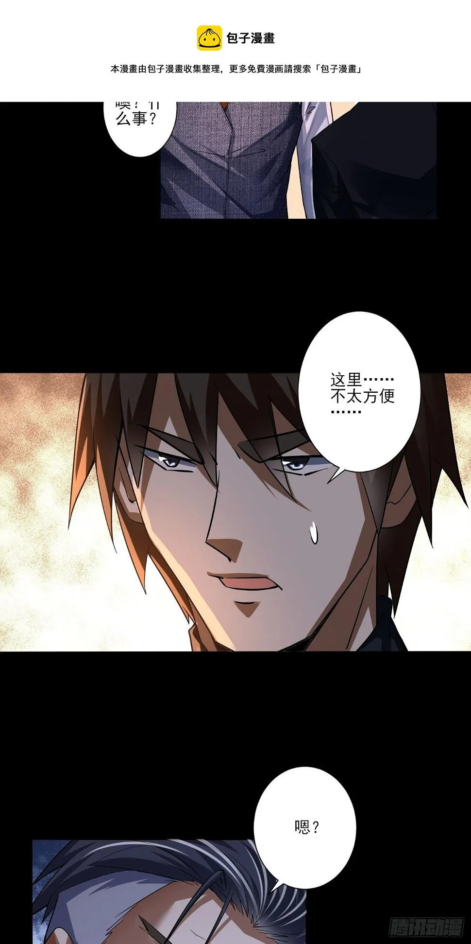 赴宴 第27页