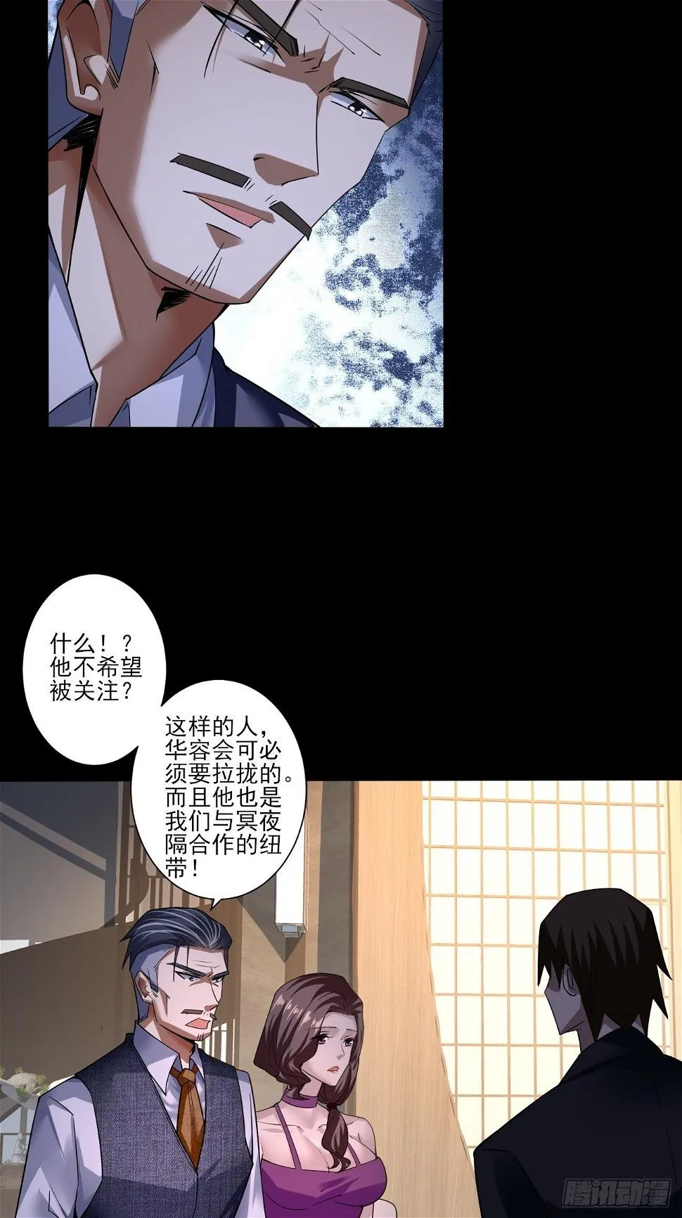 赴宴 第28页