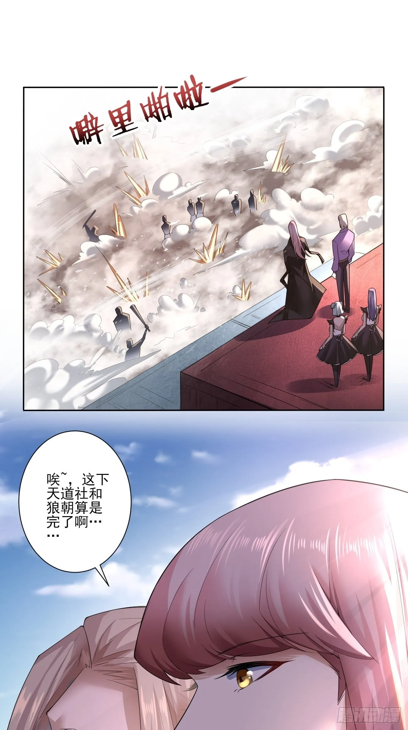血出同源？ 第3页