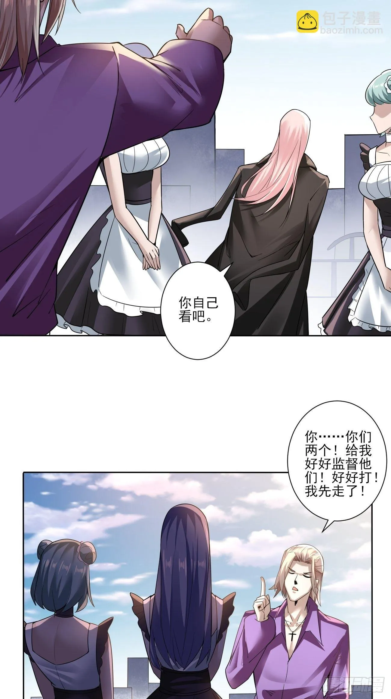 血出同源？ 第7页