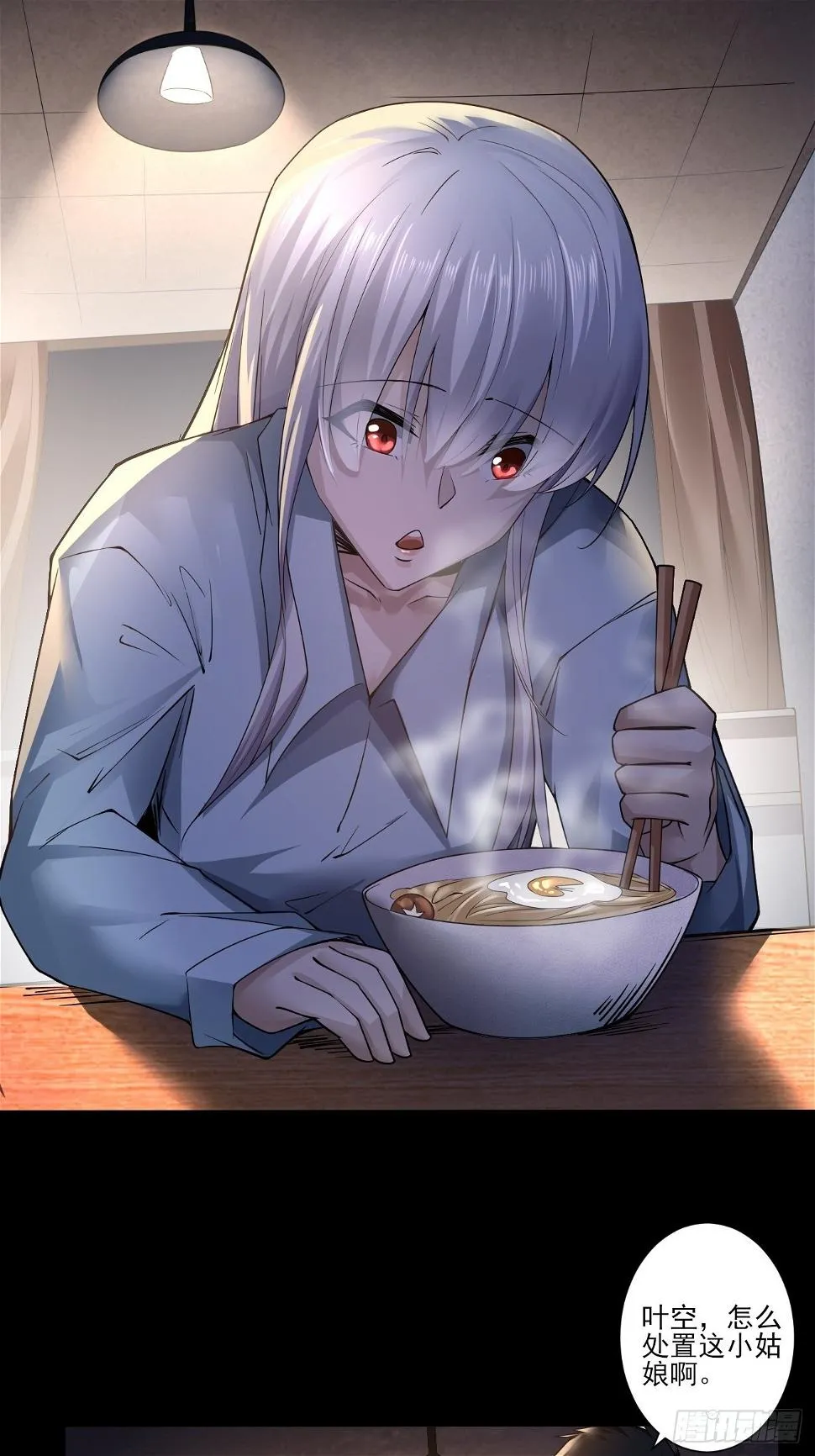 血出同源？ 第11页