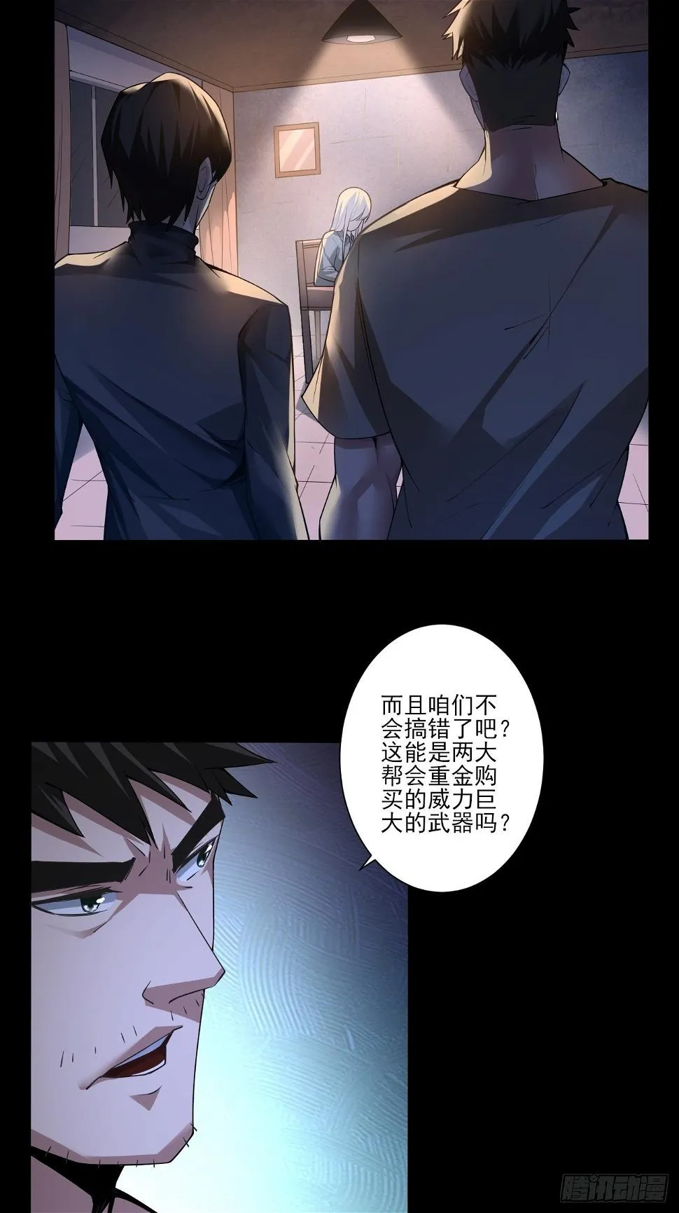 血出同源？ 第12页