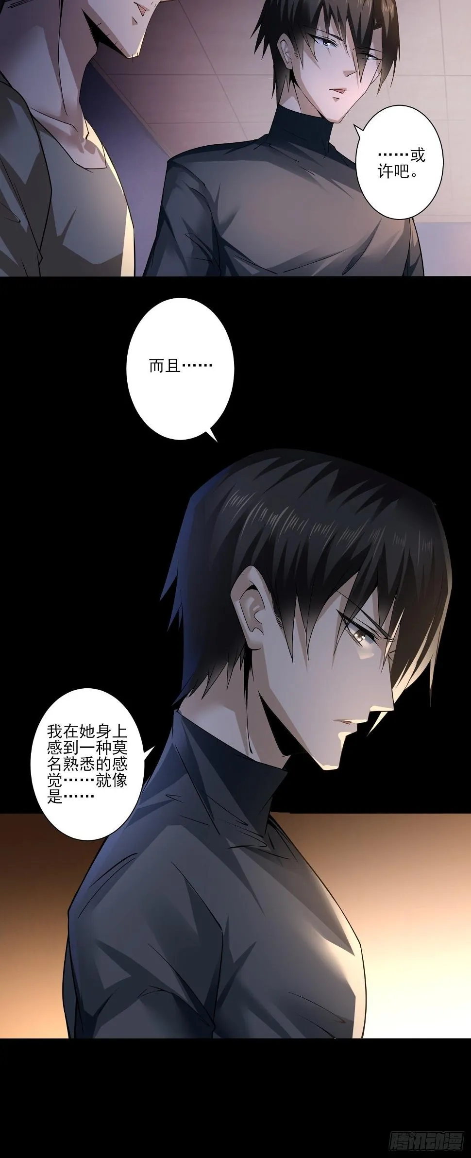 血出同源？ 第14页