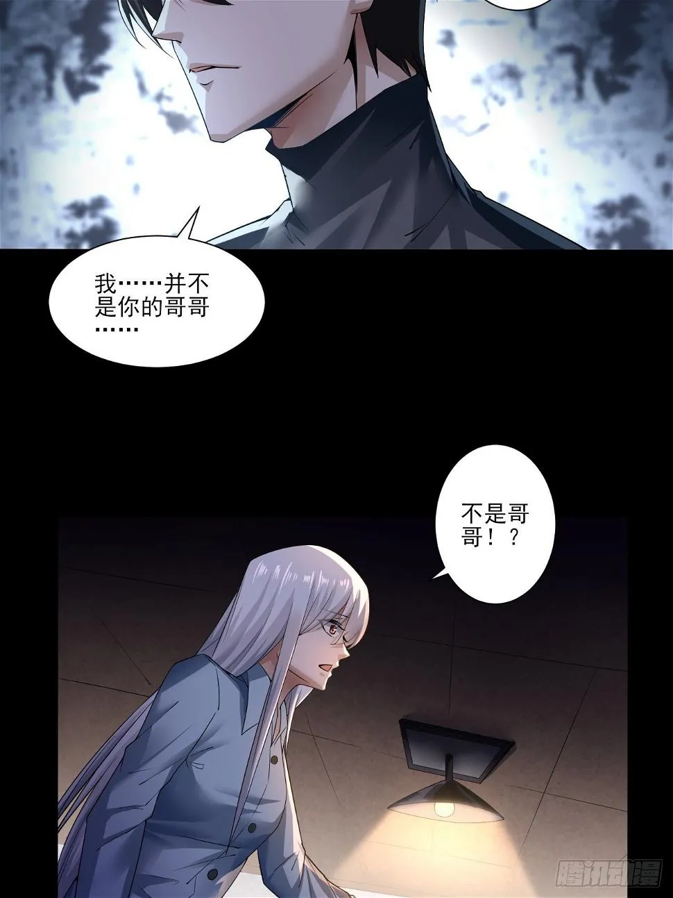 血出同源？ 第24页