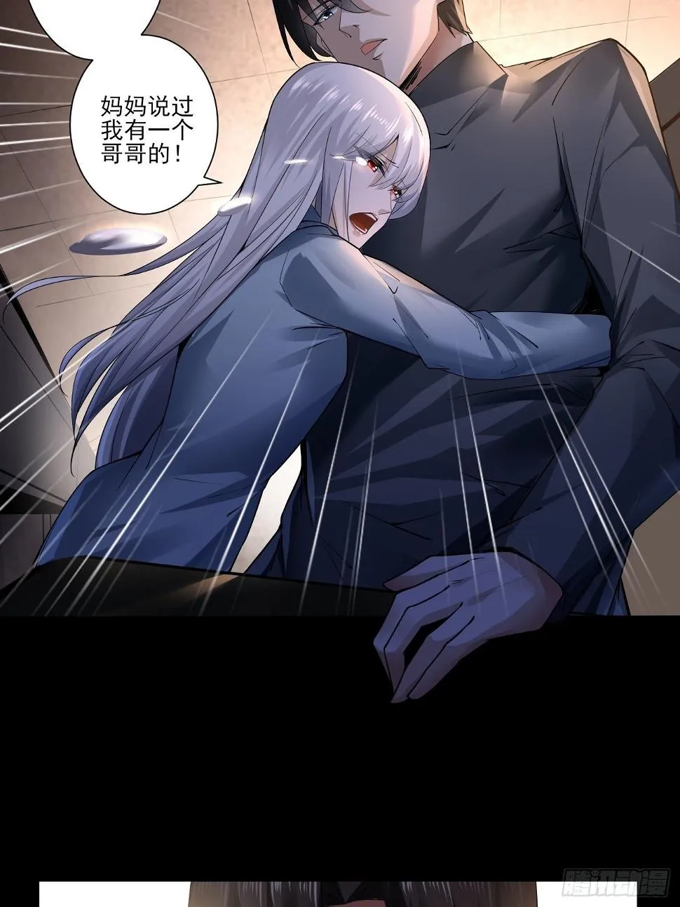 血出同源？ 第27页