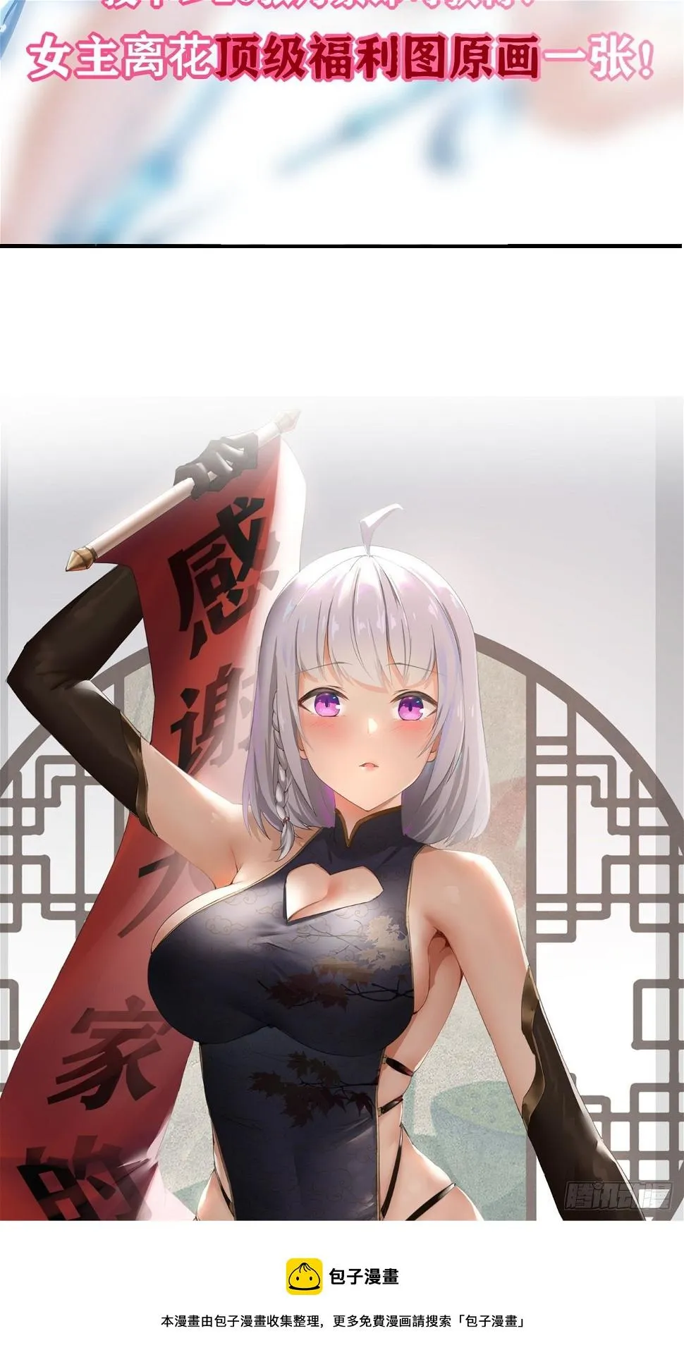 血出同源？ 第29页