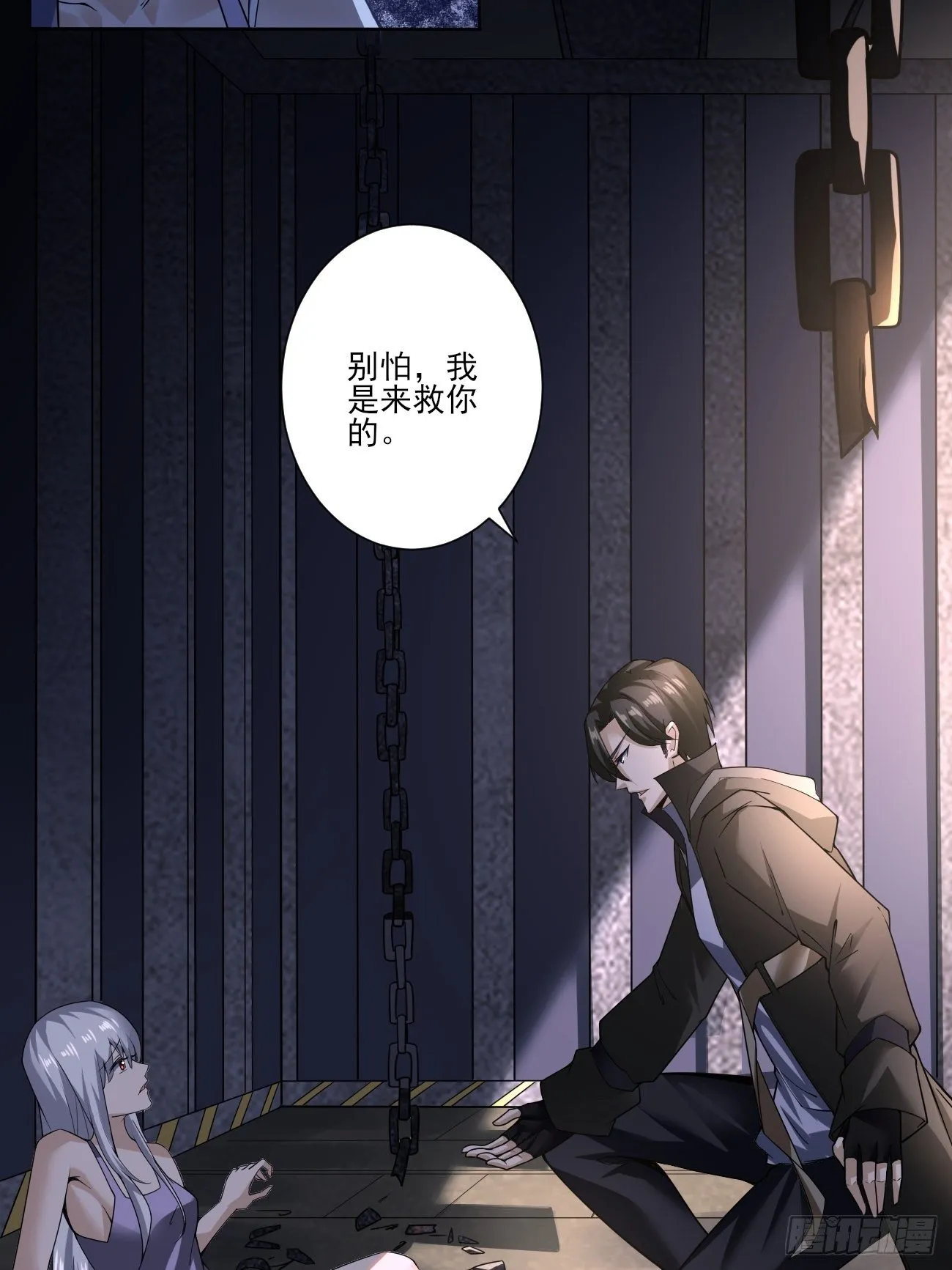 救援 第13页