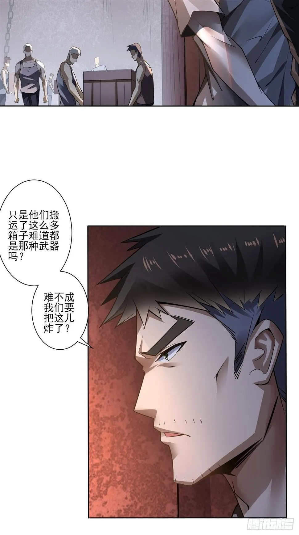 她就是武器？ 第4页