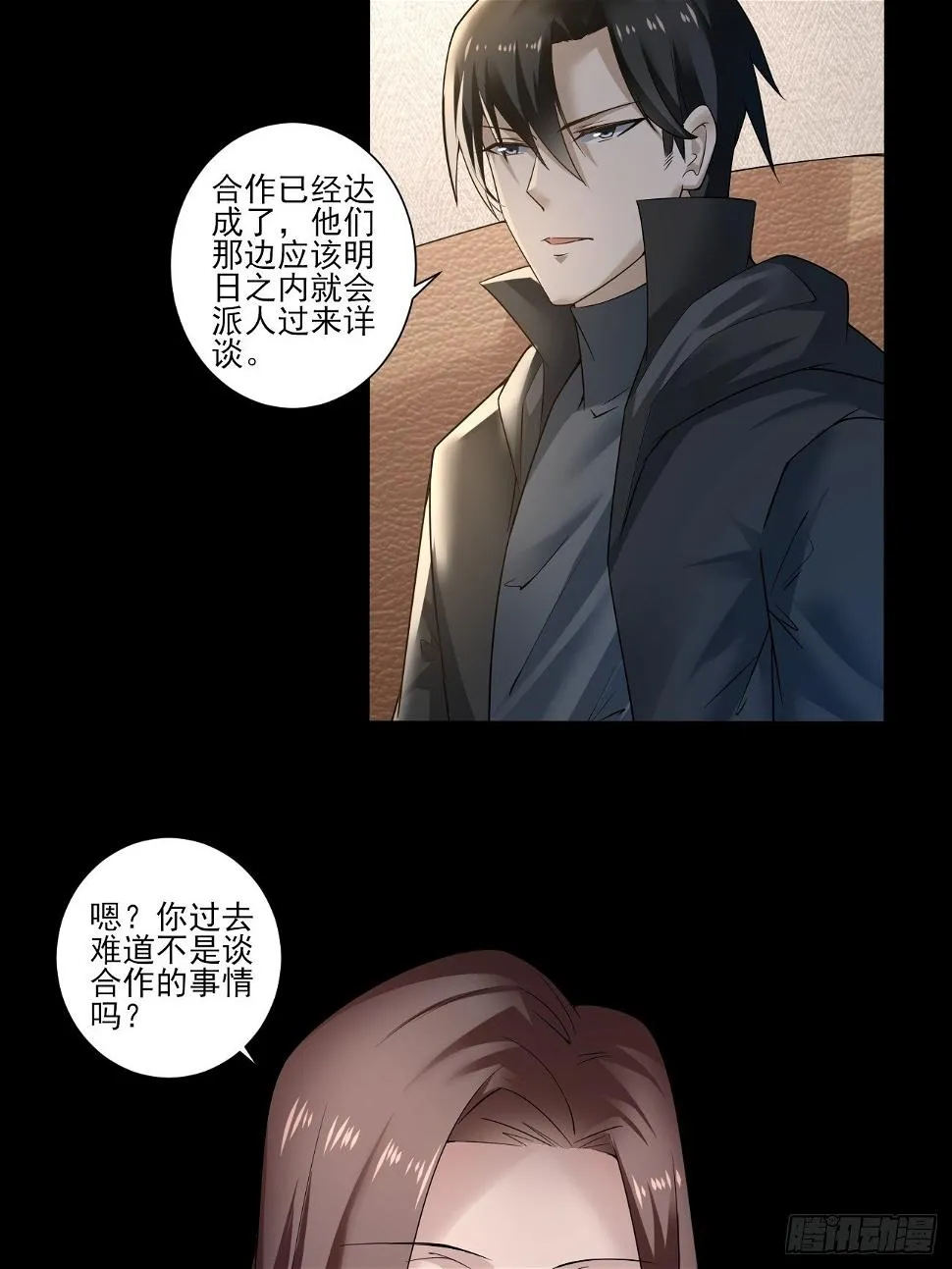 奇怪的任务 第4页