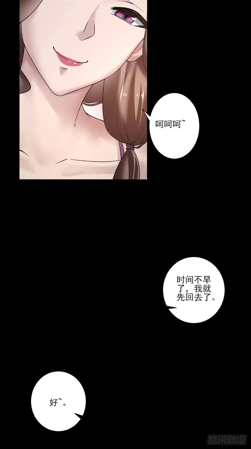 奇怪的任务 第11页