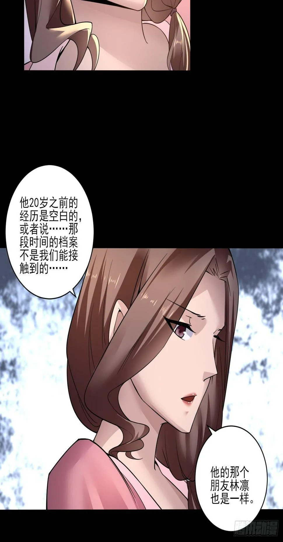 初见 第5页