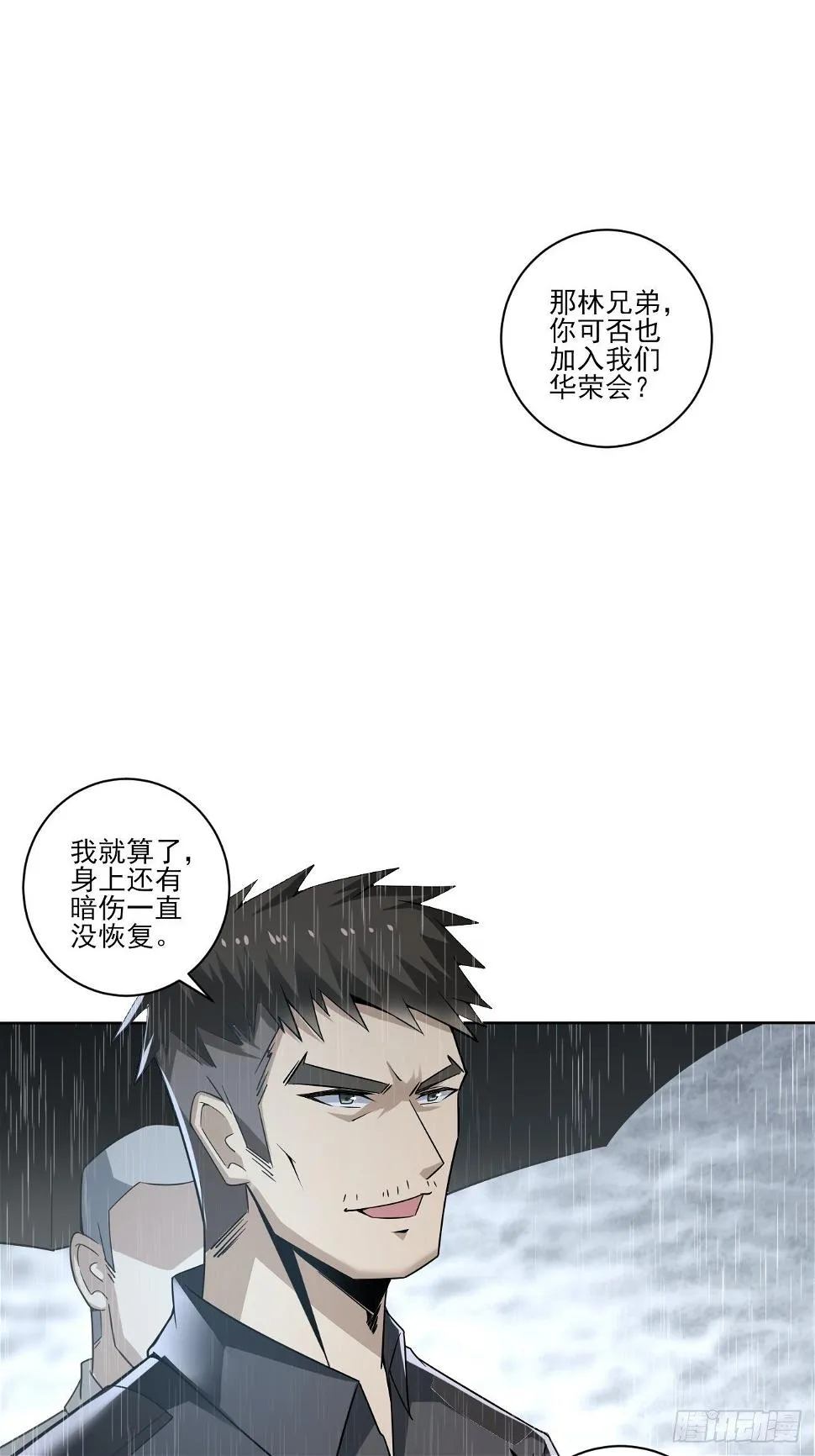 招揽 第18页