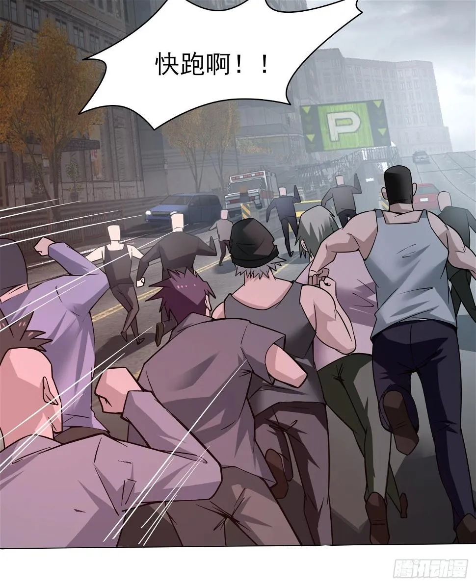 杀！ 第17页