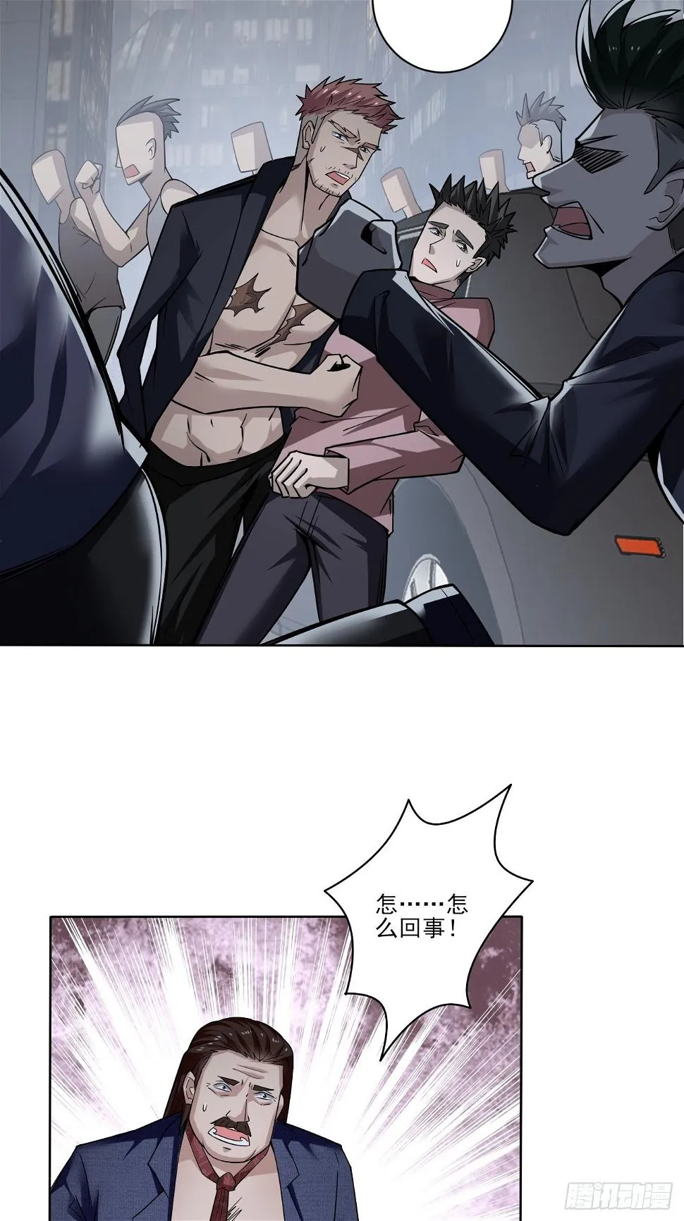 杀！ 第25页
