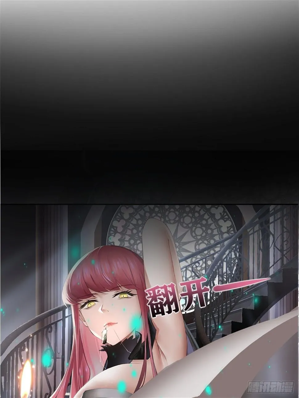 杀！ 第34页