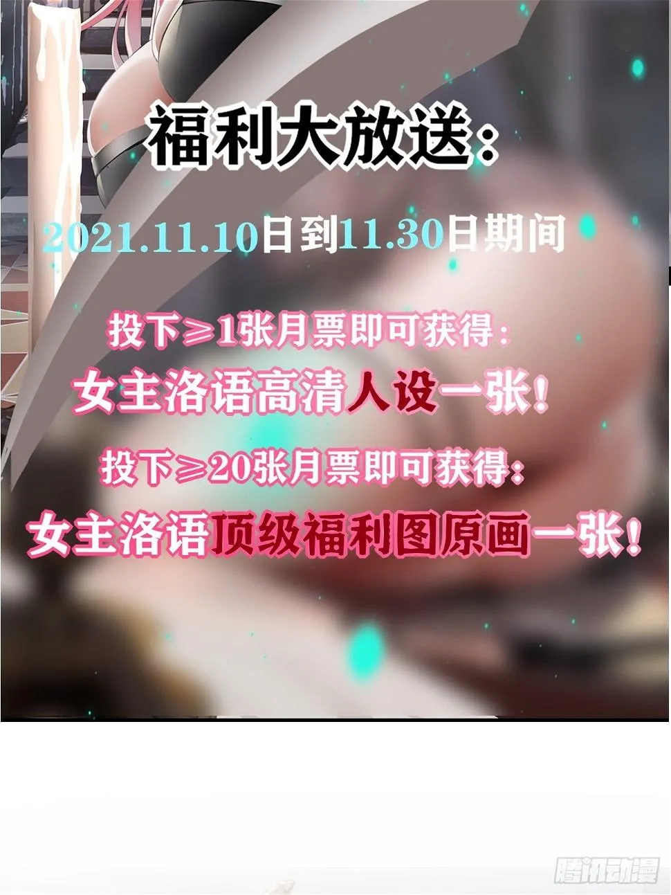 杀！ 第35页