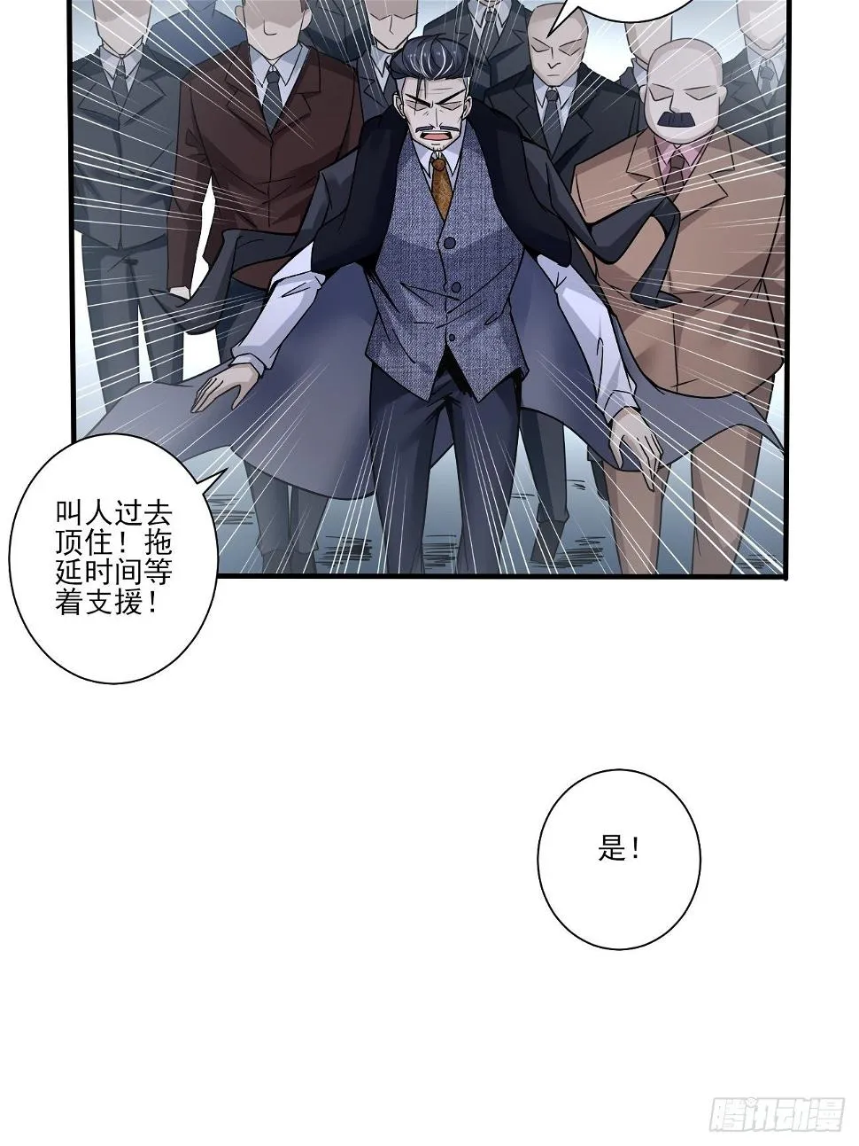 谋划 第37页