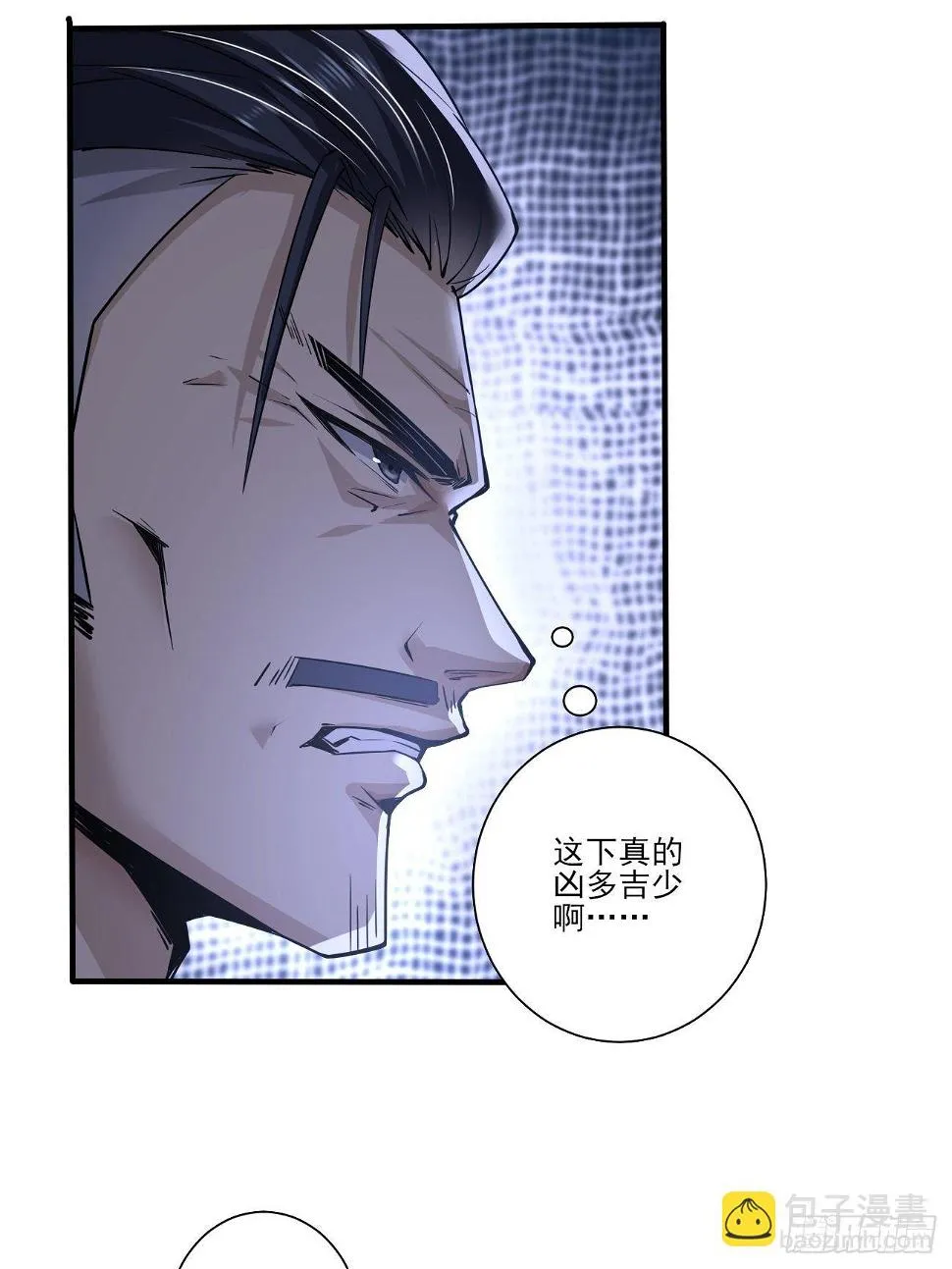 谋划 第38页