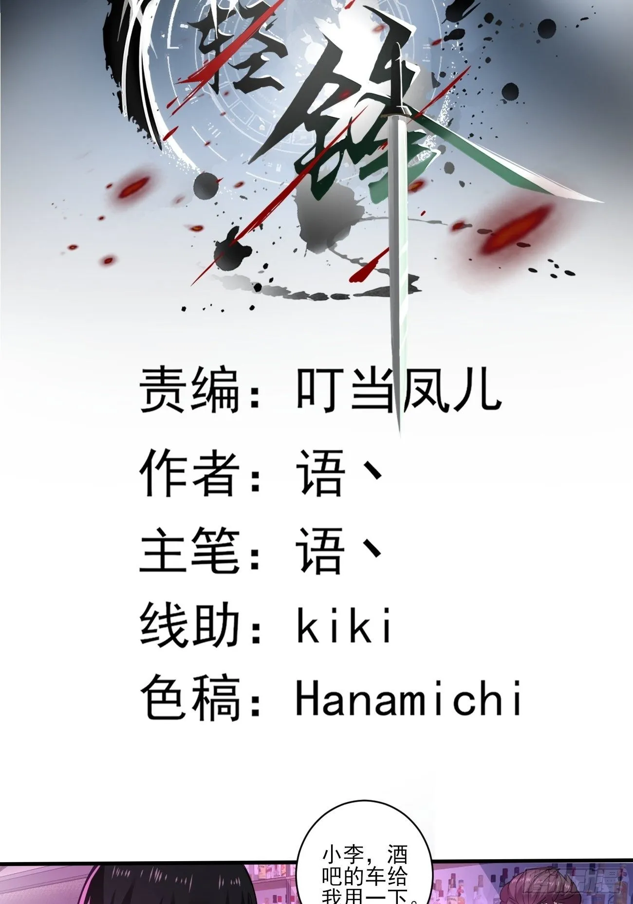 救场！ 第2页