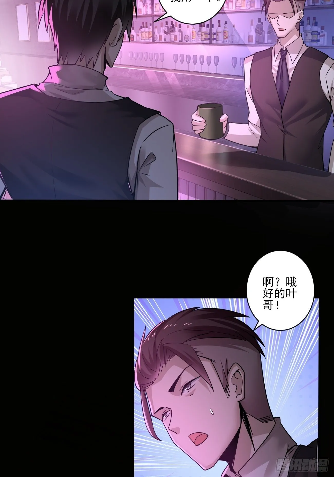 救场！ 第3页