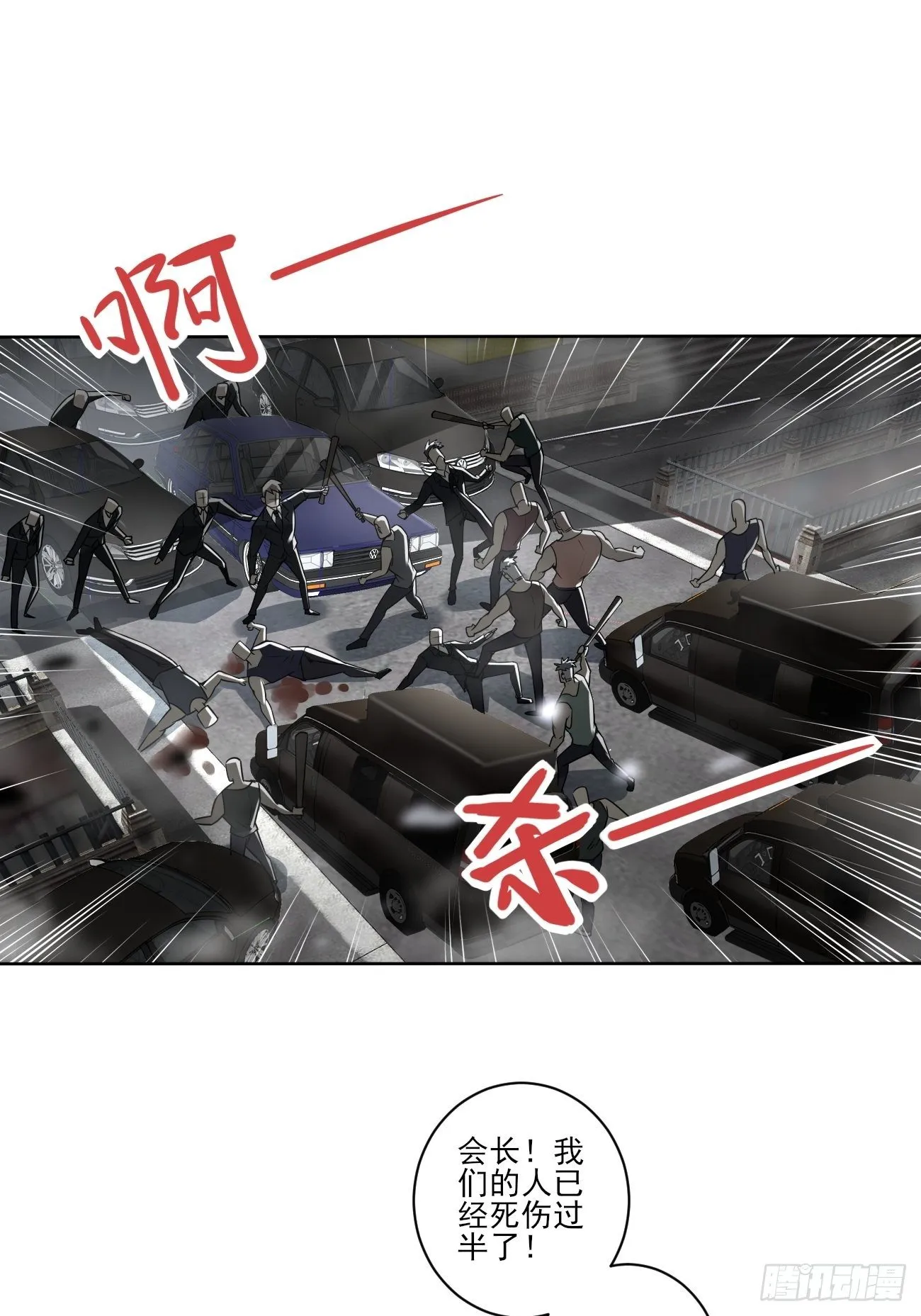 救场！ 第10页
